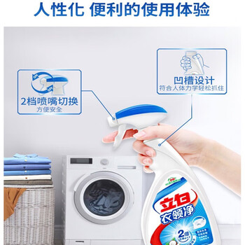 立白 衣领净500g*2去黄去油去汗渍洗衣液+手帕纸1包