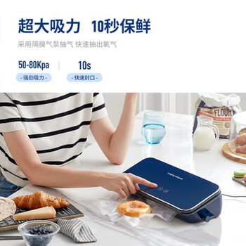 摩飞电器摩飞真空封口机 保鲜机4大锁鲜模式 全自动食品抽真空 独立封口家用包装机 MR1118+厨房湿巾一包