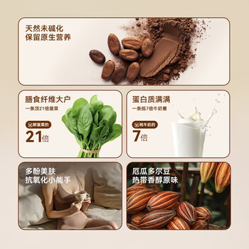 京东京造鲜来多天然生可可粉150g（5g*30袋）未碱化烘焙热巧克力冲饮小包