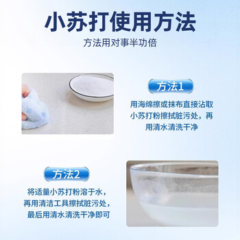 COODORA小苏打清洁剂茶渍茶垢去污粉电热水壶除垢剂去油污多功能清洗剂