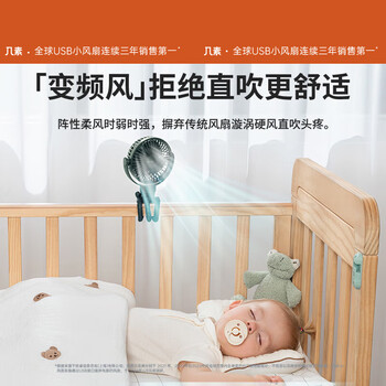 几素JISULIFE 儿童迷你床上夹式防夹手bb车专用小风扇FA24 轻奢绿加大版变频睡眠风+四档调节+旋转出风