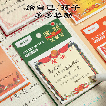 晨光文具奖状便利贴标签贴粘性强可爱便签贴纸儿童大号彩色便签本学生奖品1本带字随机YS-663考试必备