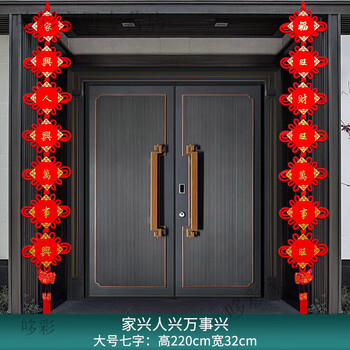 對聯18 挂式对联型号规格- 京东