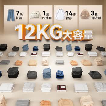 荣事达（Royalstar）波轮洗衣机12KG全自动大容量家用出租房健康桶自洁洗衣机  深灰色 RB12030J