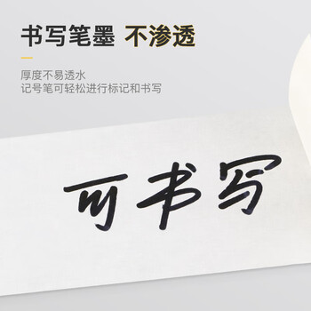 包大师美纹纸胶带18mm*30m*2卷 美缝纸胶带美文美纹胶纸美术生专用 手账胶带分色带