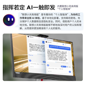 联想ThinkCentre Ultra Al元启AIPC高性能迷你 混合算力台式电脑主机 定制i9 64G内存 4TB固态 8G独显