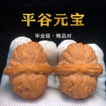平谷元宝文玩核桃狮子头精品野生收藏级手把件蓟县延庆元宝蛤蟆头