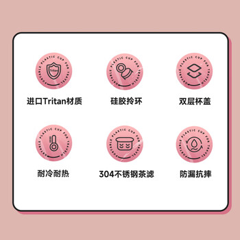 苏泊尔（SUPOR）便携随行塑料杯tritan水杯子茶水分离简约学生随手茶杯KCP56LW10