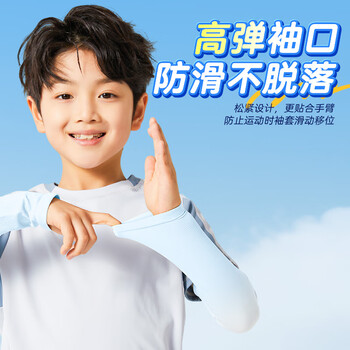李宁骑行儿童冰袖防晒袖套冰丝护袖男女童UPF50+夏季户外遮阳防蚊虫