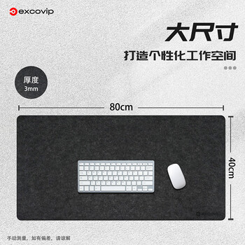 宜适酷（EXCO）压印鼠标垫毛毡桌垫大号电脑桌800*400mm办公游戏耐磨键盘垫防滑橡胶底书桌垫 可卷便携黑灰0398
