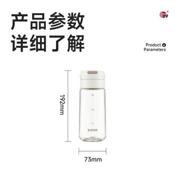 苏泊尔（SUPOR）便携随行塑料杯tritan水杯子茶水分离简约学生随手茶杯KCP56LW10