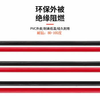 巴也 JST对插端子线 Led航模摩托SYP-2P连接器线0.5平方硅胶线单公头0.1m/10根 BY-JST2PM5010