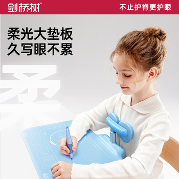 剑桥树【全网低价】坐姿矫正器儿童桌面款小学生防低头写字写作业姿势纠正器防驼背开学礼物 海盐蓝