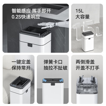 京东京造不锈钢智能感应垃圾桶白色充电15L卫生间带盖厕所厨房客厅垃圾筒