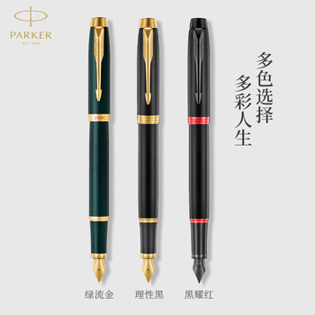 派克钢笔礼盒IM国潮系列签字笔墨水套装高端商务送礼  IM黑耀红墨水笔【大唐·盛世礼盒】