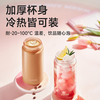 苏泊尔（SUPOR）便携随行塑料杯tritan水杯子茶水分离简约学生随手茶杯KCP56LW10