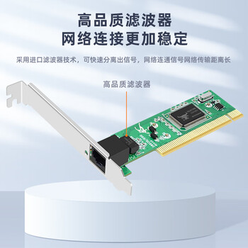 EB-LINK PCI百兆网卡单网口8139D桌面台式机100M有线内置家用网卡