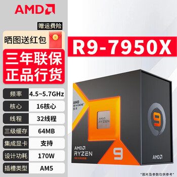 amd 7950 - 京东