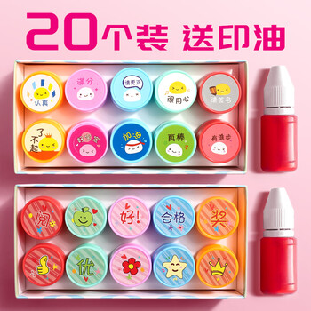 金值 20个儿童印章/教师+奖励 老师评语奖励盖章卡通可爱表扬点赞大拇指鼓励小学生教师用红花宝宝奖章