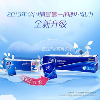 维达（Vinda） 便捷出行 精致压边 卫生纸纸巾 超韧手帕纸4层(8张*12包)*10组