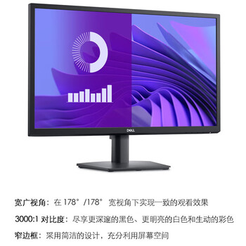 戴尔（DELL）办公显示器 23.8英寸 VA屏 1080P VGA+DP接口 硬件级防蓝光 支持壁挂 网课办公 E2425H
