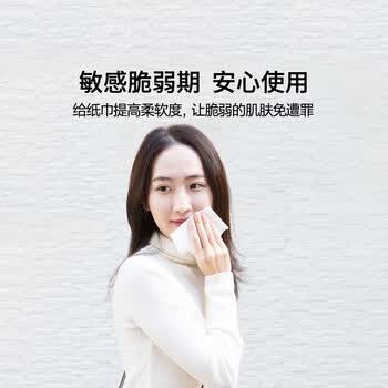 柚家 保湿纸巾 保湿乳纸巾母婴适用 100抽 3层*12包 296500