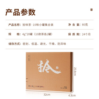 京苑10味小罐茶叶 红茶绿茶 龙井 碧螺春 金骏眉送长辈领导礼物礼盒