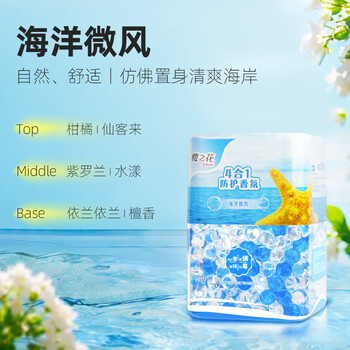 樱之花防护香氛盒300g海洋空气清新剂室内卧室香薰卫生间厕所除臭去异味