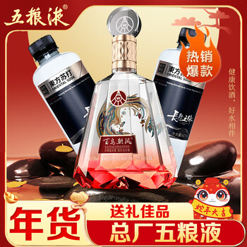 五粮液 52% 白酒 オリジナルパッケージ付き 五粮液 52% 白酒 オリジナルパッケージ付き