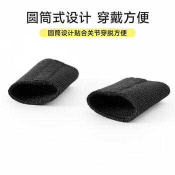 D&M日本进口篮球护指套男女指关节护手指防扭伤运动排球2个装