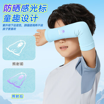 李宁儿童冰袖防晒袖套冰丝护袖3-14岁男女童宝宝户外遮阳防蚊虫紫外线