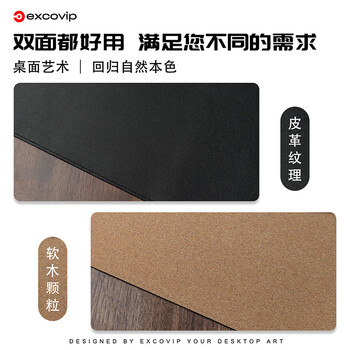 宜适酷(EXCO)1.2米软木双面多用皮质鼠标垫超大号桌垫子长办公桌垫电脑写字书桌皮革纯色防水游戏键盘9711 宜适酷(EXCO)1.2米软木双面多用皮质鼠标垫超大号桌垫子长办公桌垫电脑写字书桌皮革纯色防水游戏键盘9711
