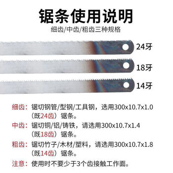 研然 加厚高碳钢手工锯条锯片冲压一体中牙18齿【300*10.7*1.4mm】6个 研然 加厚高碳钢手工锯条锯片冲压一体中牙18齿【300*10.7*1.4mm】6个