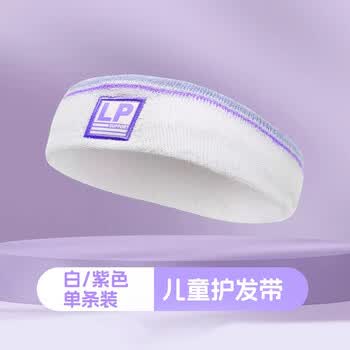 LP1004CK儿童专用发带运动篮球排球羽毛球街舞导汗束发带蓝色单只