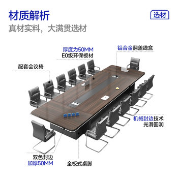 奈高会议桌长桌简约现代长方形会议室办公家具会议洽谈桌椅组合2米