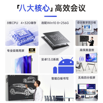 勤冠（QINGUAN）85英寸视频会议平板多媒体教学一体机触控系统设备教学电子白板会议（推+投+笔）QG-A