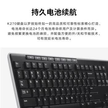 罗技（Logitech）K270【企业级】无线办公键盘  笔记本电脑键盘 薄膜全尺寸数字键盘带优联接收器 黑色【团单优惠】