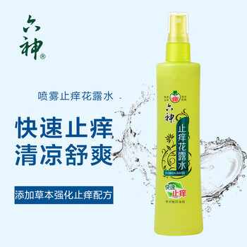 六神 喷雾止痒花露水80ml*2瓶 清凉舒爽夏季防蚊 新旧包装