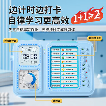 QT-TIMER多功能时间管理器自律打卡学习计时器儿童ai智能闹钟语音控制2026新款学生专用生日礼物男孩