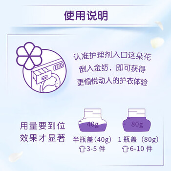 金纺 柔顺剂【清新柔顺2kg+柔顺剂400g*5】8斤装 柔软留香