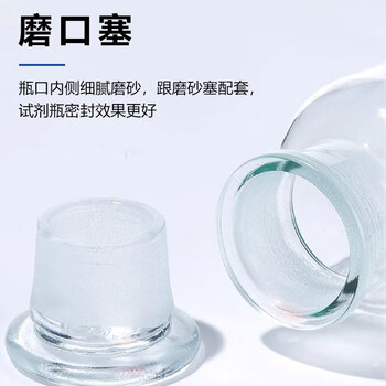 化科 实验室用 玻璃试剂瓶 加厚密封磨砂样品瓶 化学试剂瓶 30ml无刻度【透明大口】(12只) 