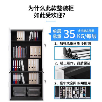 中伟（ZHONGWEI）钢制资料柜办公室储物柜书柜对开门蓝白拼色通双节文件柜