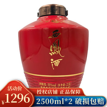【2011年古酒】红西凤(紅西鳳) 西鳳酒 貴州茅台酒 五粮液 白酒 中国酒 西凤酒红西凤52%vol 凤香型白酒500ml 单瓶装【报价价格评测怎么