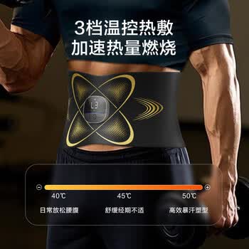 京东京造 腰部按摩甩脂腰带 束腰塑形腹肌燃脂瘦肚子 新一代非震动腰带
