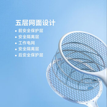 质零强力高压电蚊拍紫光自动灭蚊立挂两用锂电池充电式灭蚊灯小家米白