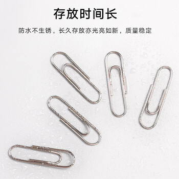 三木（SUNWOOD）镀镍回形针 3#金属防锈曲别针夹子万能扣 200枚/筒 办公室文具用品学生 8100 原色