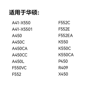 绿巨能（llano）适用华硕笔记本电池A41-X550A适用FX50J X450V X550V X550C K550J Y481C Y581C X450C F550V电池