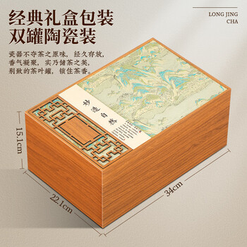 福东顺特级龙井明前新茶绿茶嫩芽茶叶高端礼盒250g送礼送长辈佳品