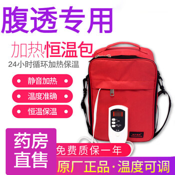腹透液保温袋价格报价行情- 京东
