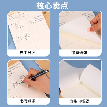 优必利草稿本分区空白草稿纸学生数学演算纸考研小学初高中生大学用演算本考试验算纸 5本装 7005 优必利草稿本分区空白草稿纸学生数学演算纸考研小学初高中生大学用演算本考试验算纸 5本装 7005